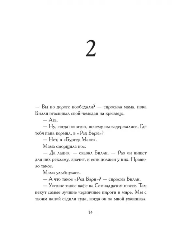 Остров доктора Либриса