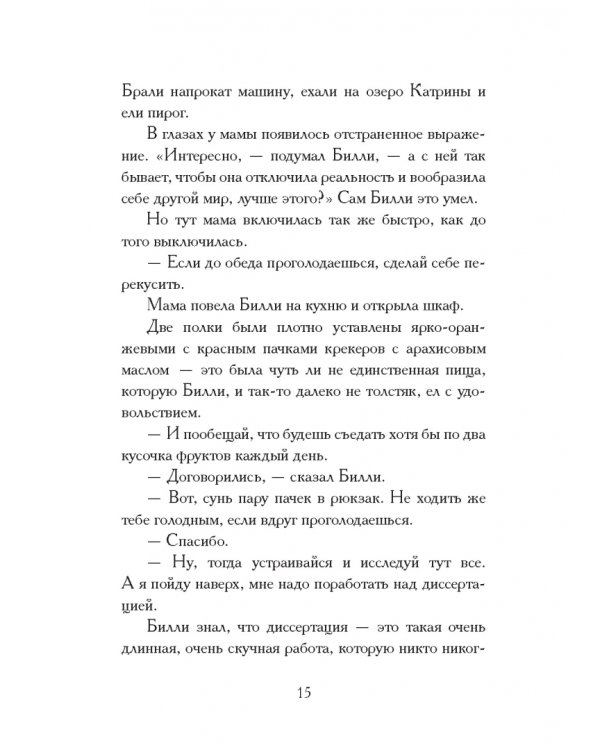 Остров доктора Либриса