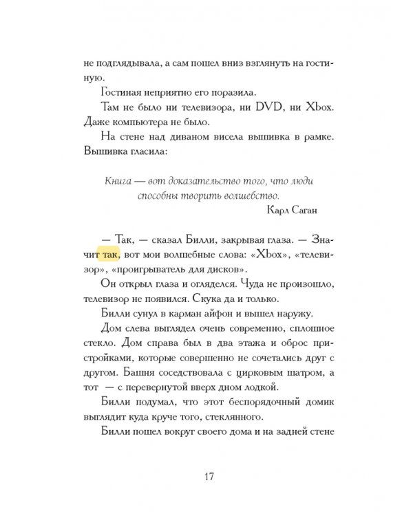 Остров доктора Либриса