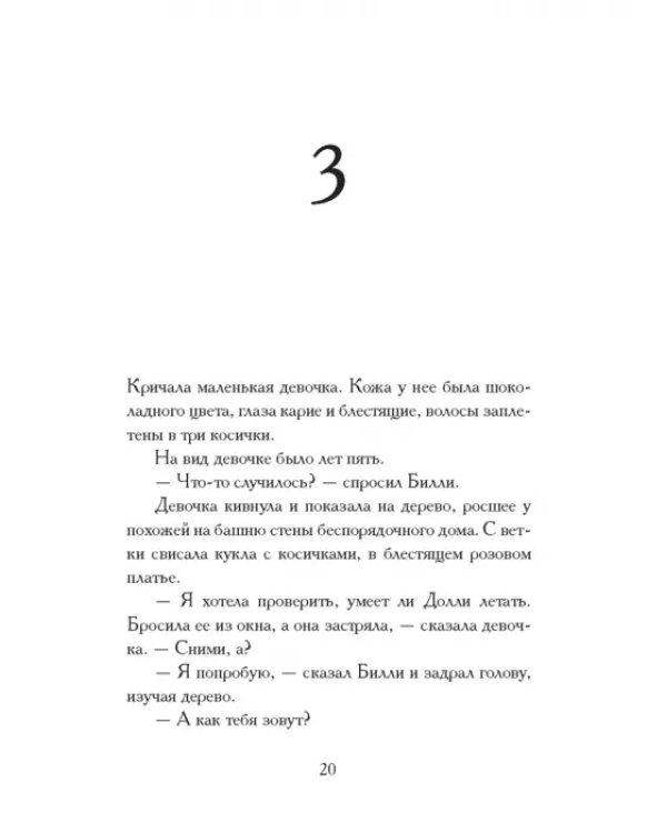 Остров доктора Либриса