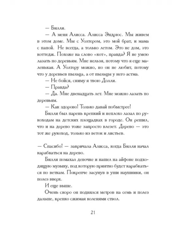 Остров доктора Либриса