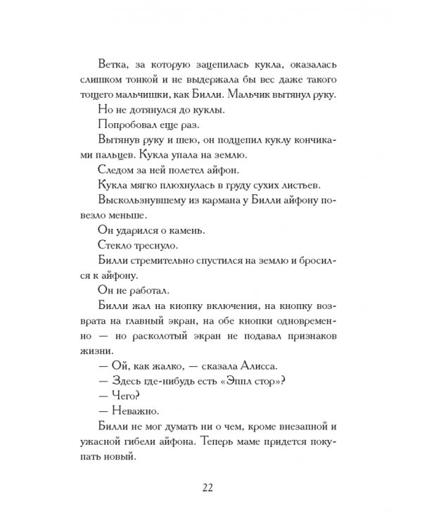 Остров доктора Либриса