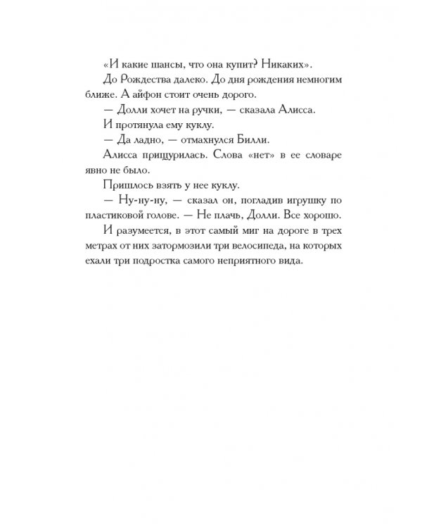Остров доктора Либриса