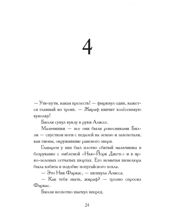 Остров доктора Либриса