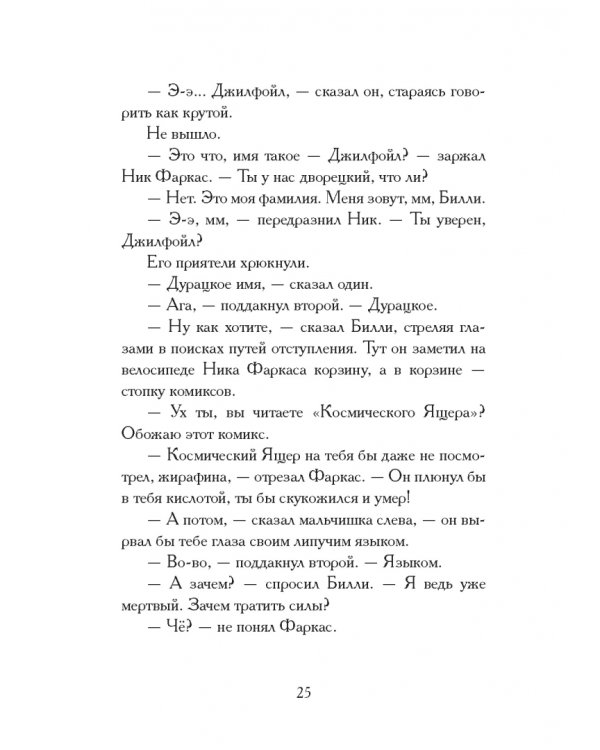 Остров доктора Либриса