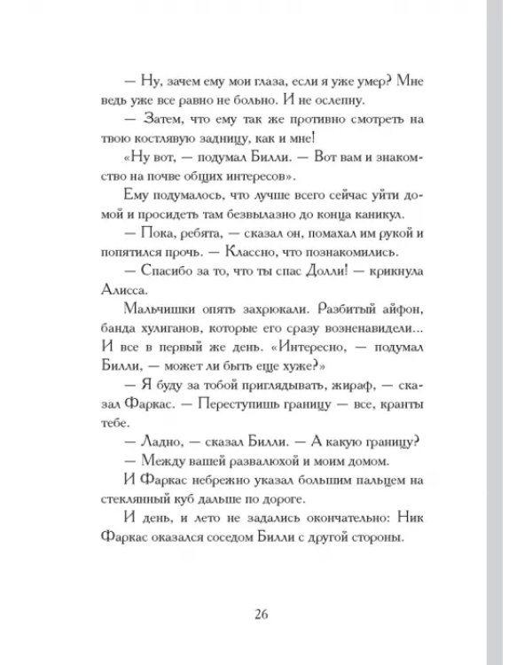 Остров доктора Либриса