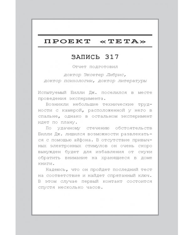 Остров доктора Либриса