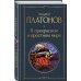 В прекрасном и яростном мире