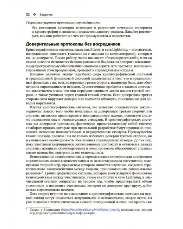 Освоение Lightning Network