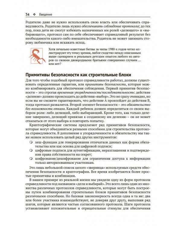 Освоение Lightning Network