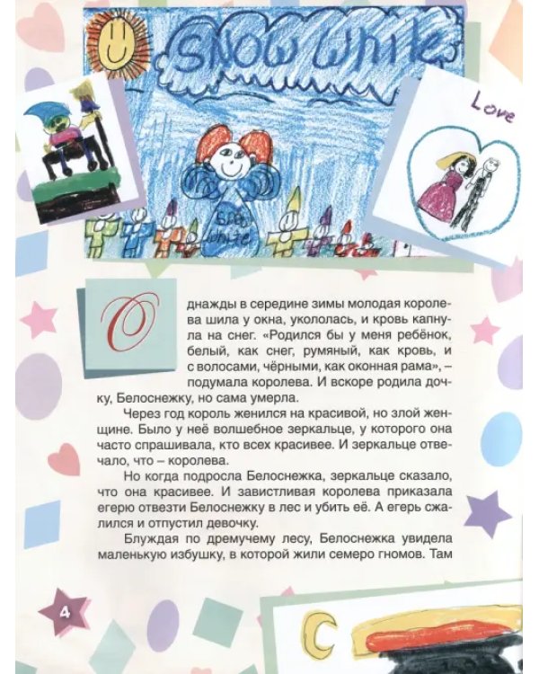 Сказки Лас-Вегаса