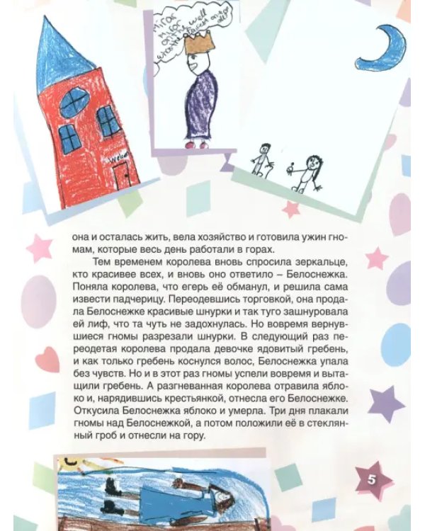 Сказки Лас-Вегаса