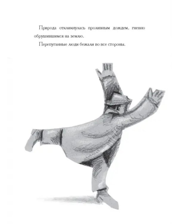 Шанс. Бегство от холокоста