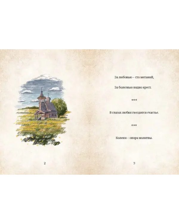 Дополнительное изображение книги «Михаил Гуцериев. Цитаты и афоризмы»