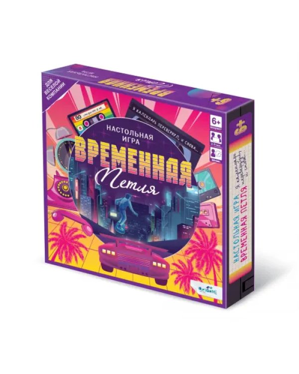 Игра настольная. Временная петля
