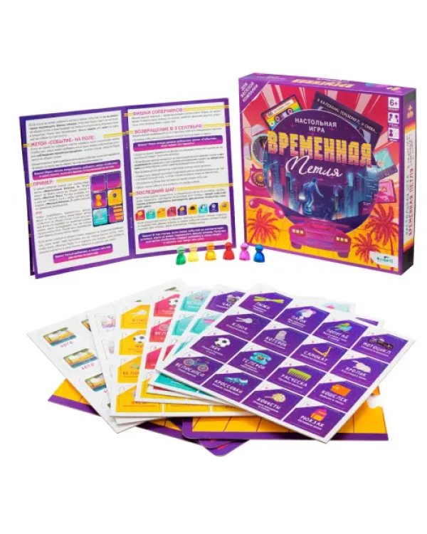 Игра настольная. Временная петля
