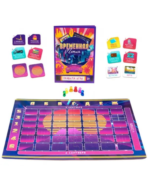 Игра настольная. Временная петля