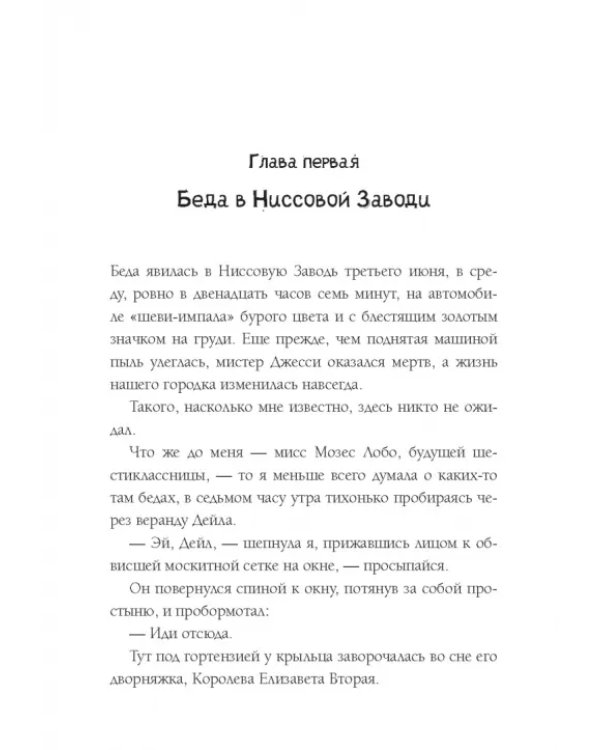 Трижды везучая