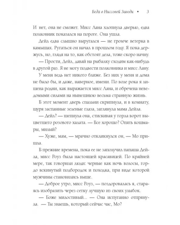 Трижды везучая