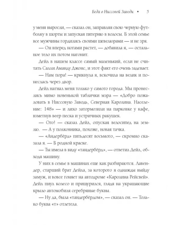 Трижды везучая