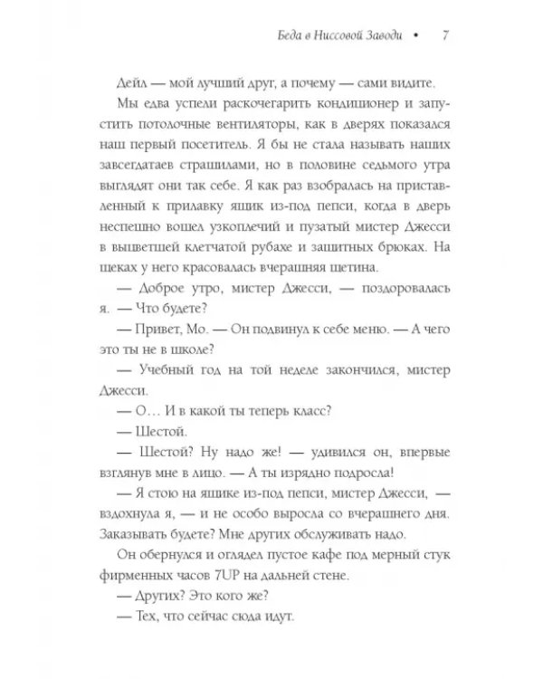 Трижды везучая