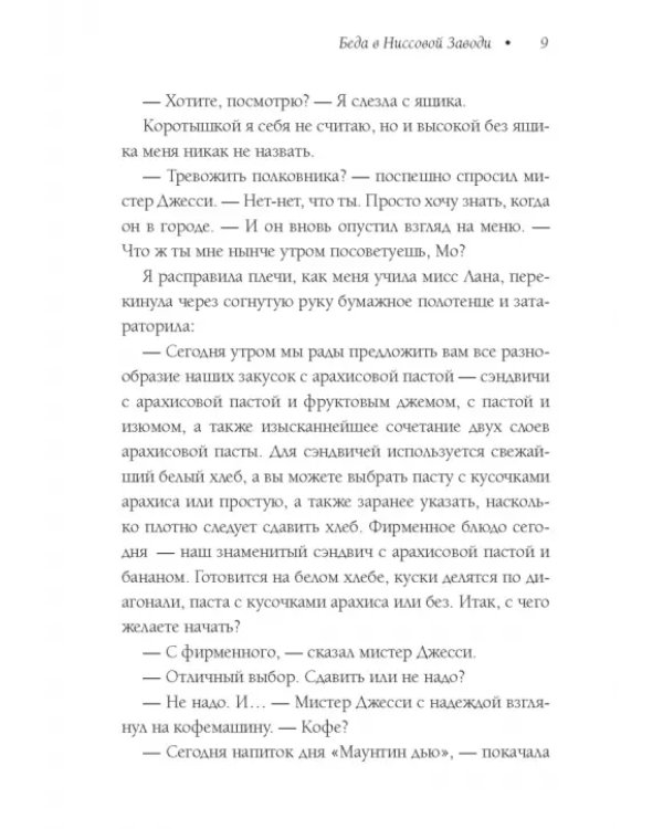 Трижды везучая