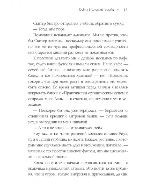 Трижды везучая