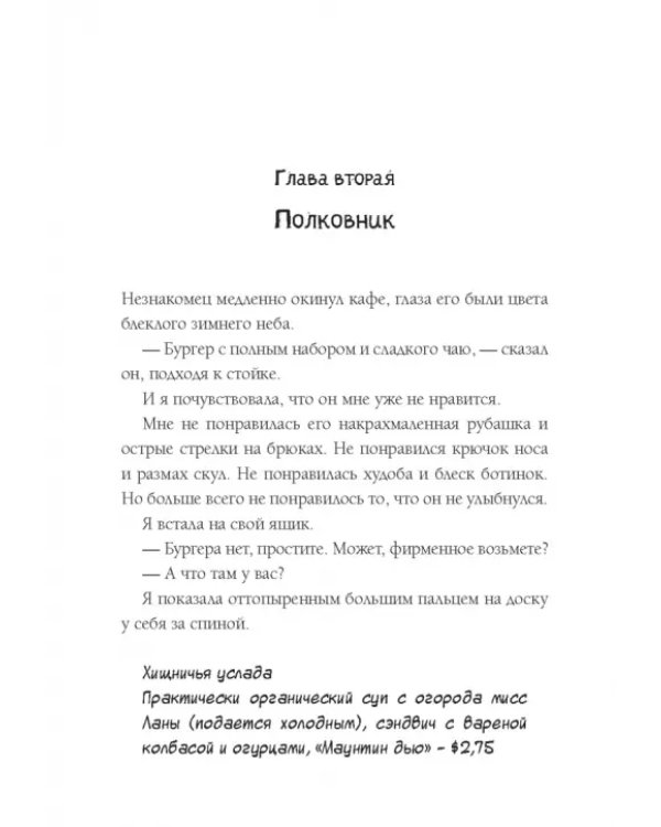 Трижды везучая