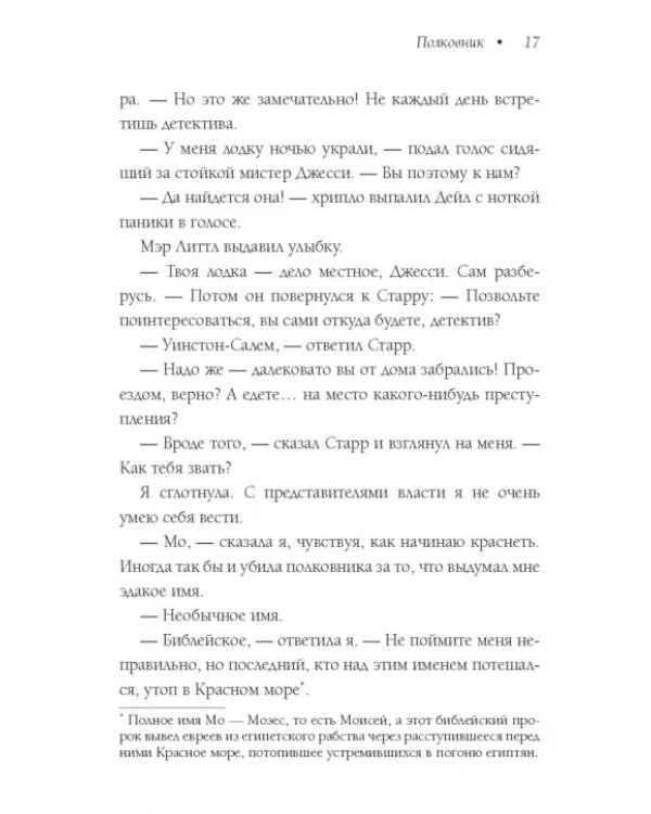 Трижды везучая
