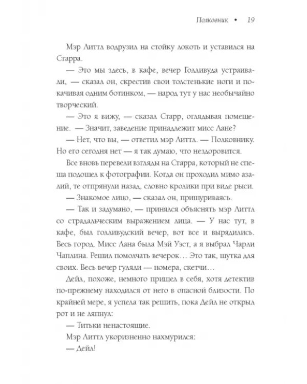 Трижды везучая