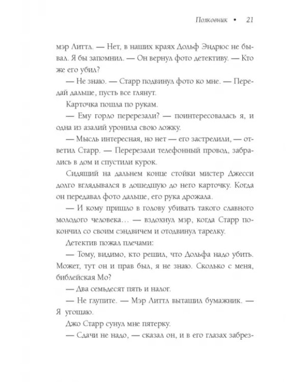 Трижды везучая