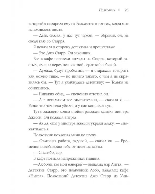 Трижды везучая