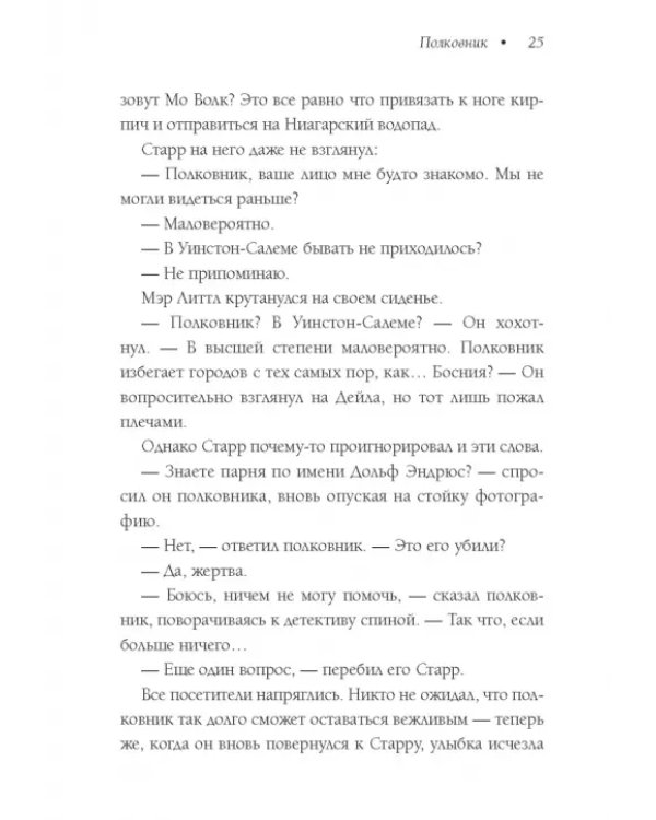 Трижды везучая