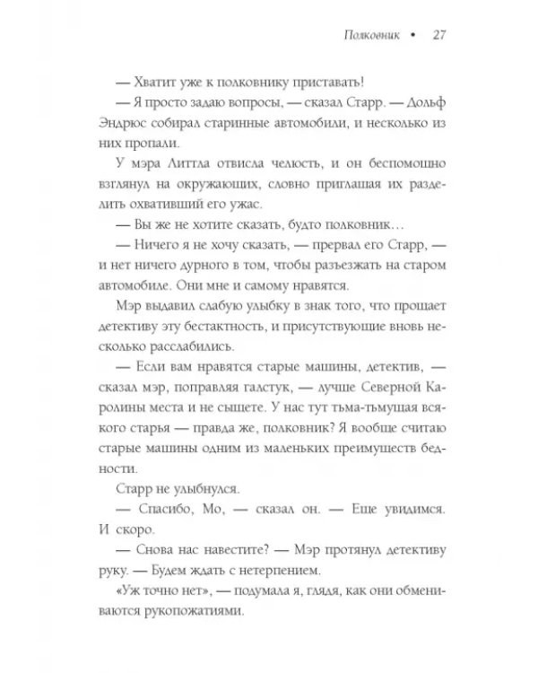 Трижды везучая