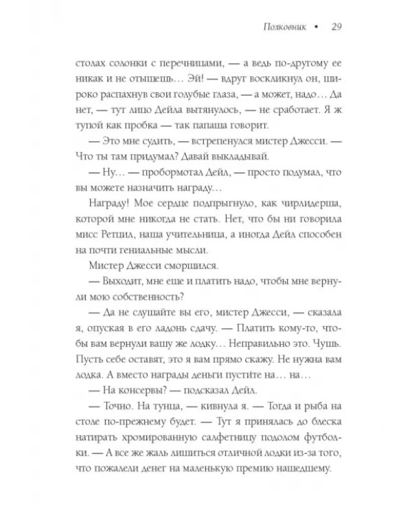 Трижды везучая