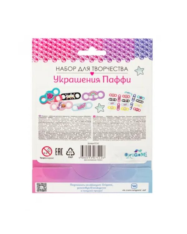 Украшения Паффи для шнурков. Дерзкий