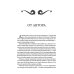 Дополнительное изображение книги «Странствия мага»