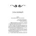 Дополнительное изображение книги «Странствия мага»