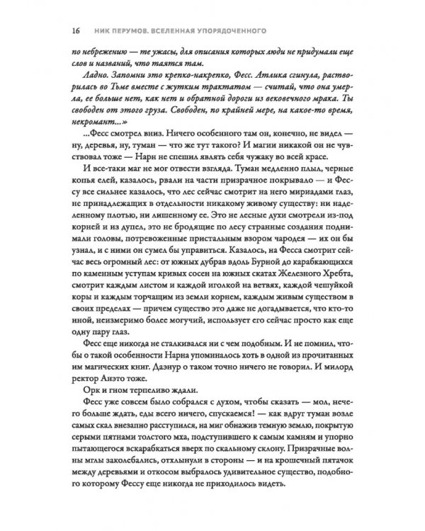 Дополнительное изображение книги «Странствия мага»