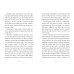 Дополнительное изображение книги «Earth to Daniel»