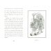 Madame Pamplemousse and the Enchanted Sweet Shop