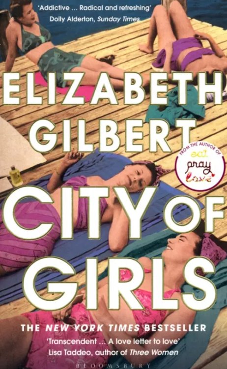 City of Girls City of Girls