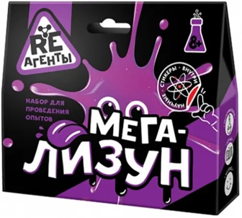 Опыты RE-агенты.Малые наборы Набор Мега-Лизун, фиолетовый