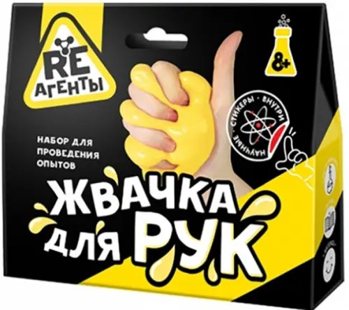 Опыты RE-агенты.Малые наборы Набор Жвачка для рук, желтый