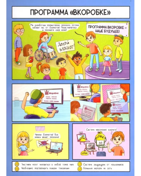 Криптовалюты. Как это работает