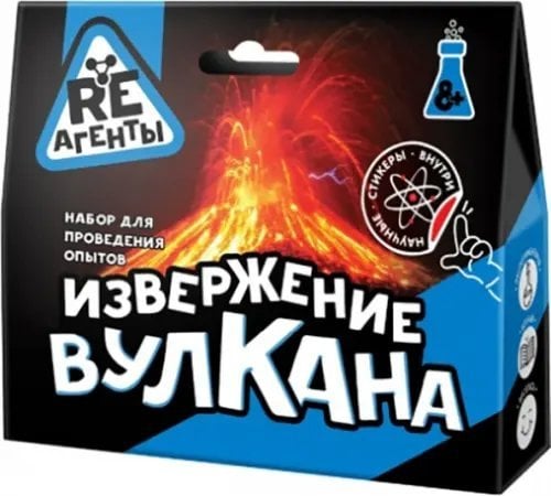 Опыты RE-агенты.Малые наборы Набор Извержение вулкана, синий