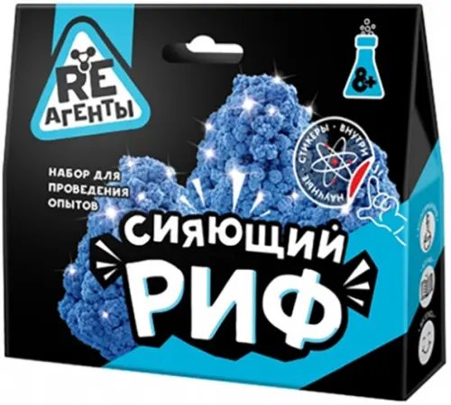 Опыты RE-агенты.Малые наборы Набор Сияющий риф, синий