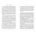 The Book of Trespass. Crossing the Lines that Divide Us