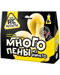 Набор Много пены из ничего, желтый