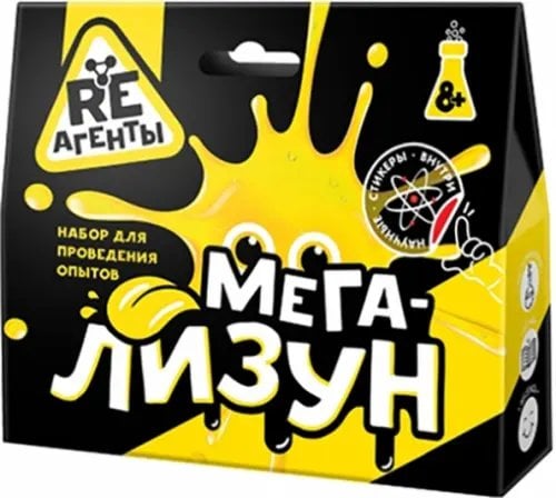 Опыты RE-агенты.Малые наборы Набор Мега-Лизун, желтый
